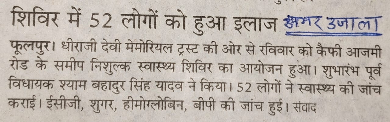 Republic Day camp